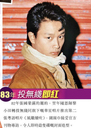 张国荣逝世18周年!港媒怀念哥哥经典造型罕见曝光
