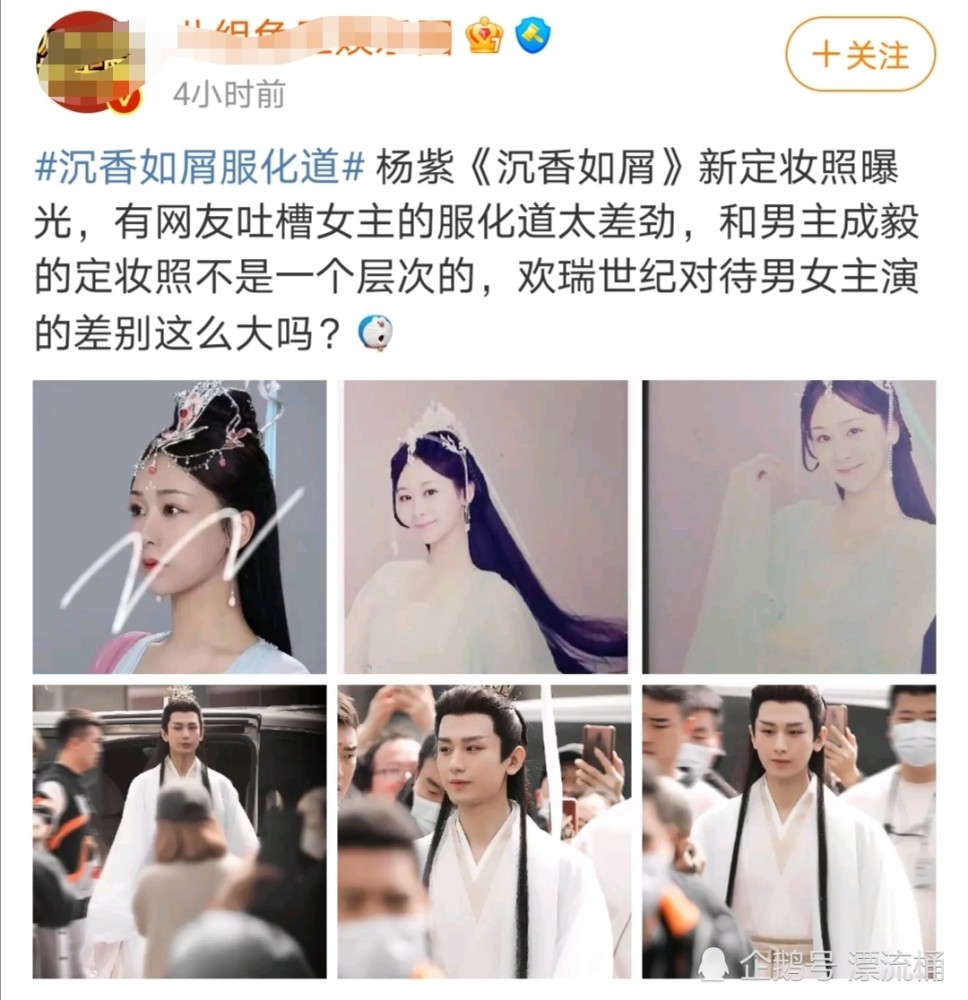 杨紫《沉香如屑》新定妆照流出,被粉丝揭开真相