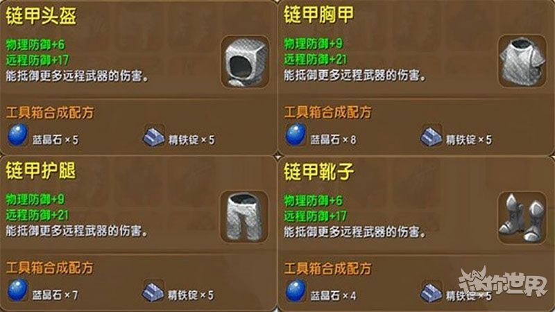迷你世界最强防具vs我的世界最强防具有啥区别呢