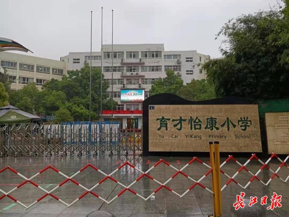 位于百步亭花园怡康路的育才怡康小学a校区.长江日报记者李爱华 摄