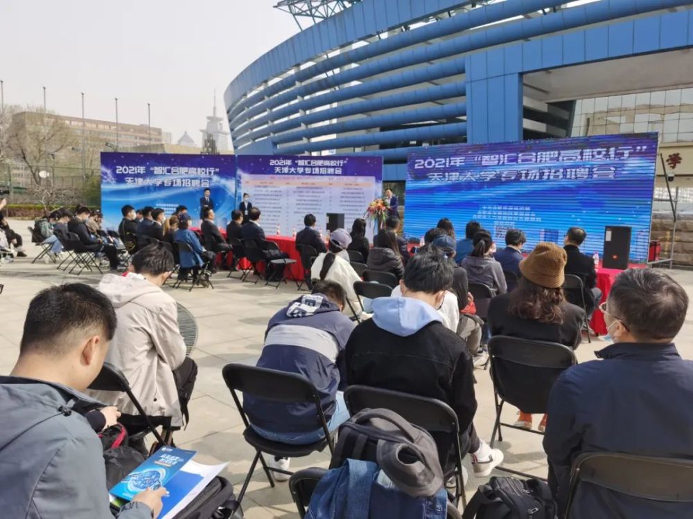 招聘会天津_毕业生中有专业技能证书学生工作好找(2)