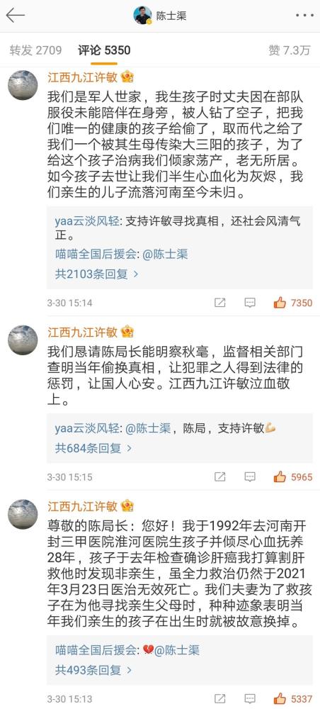 网传错换人生淮河医院复杂关系网,不禁想起孙小果案,操场埋尸案