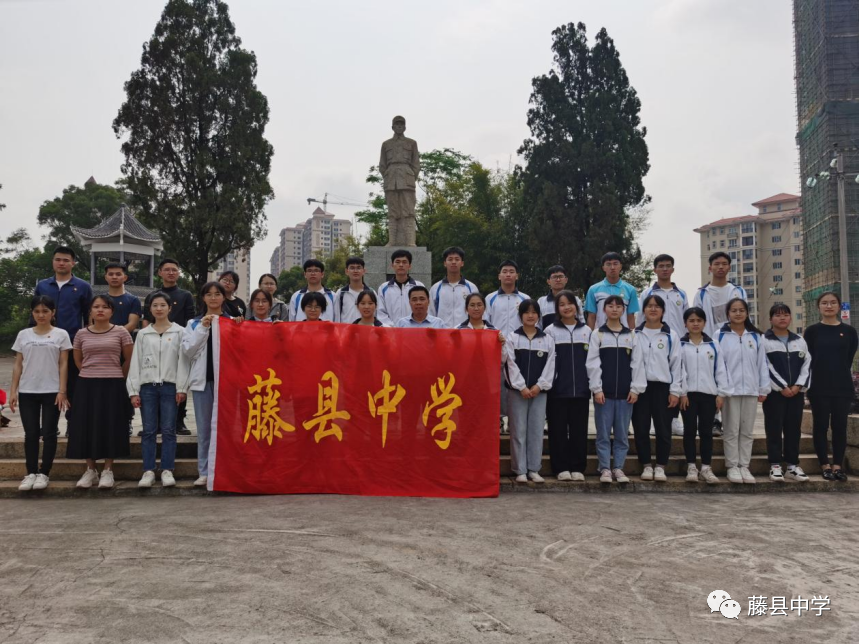 缅怀革命先烈传承红色精神藤县中学开展清明节祭扫活动