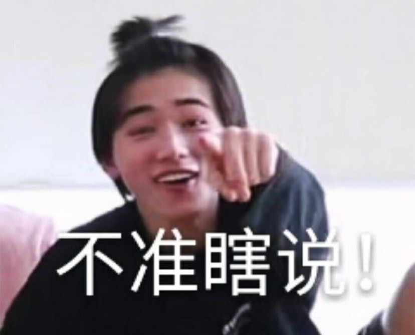宋亚轩百万壁虎夫人请求大壁虎正确用脸