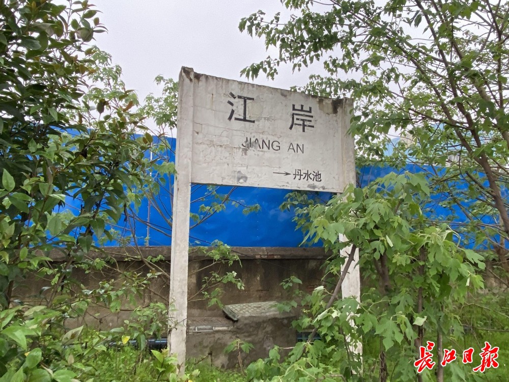 123岁江岸火车站停用,武汉最老火车站完成历史使命