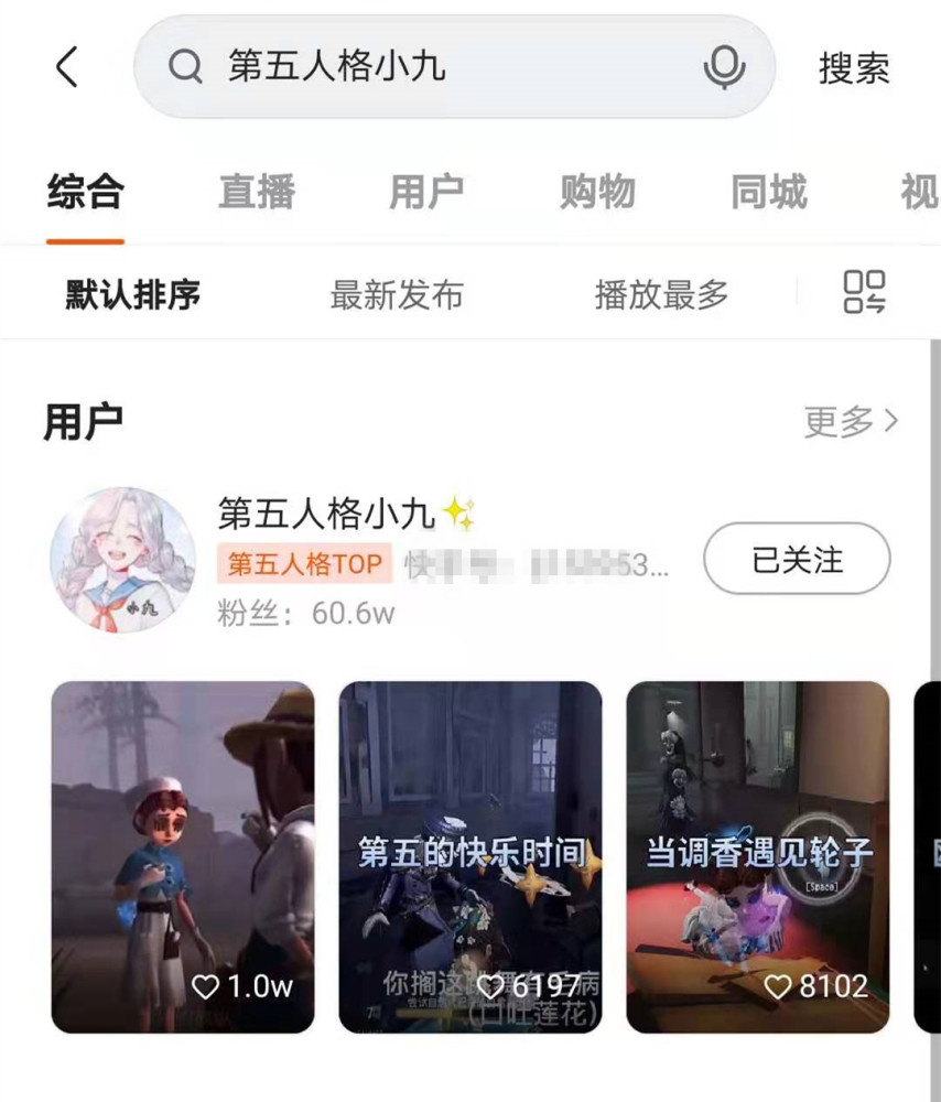 当然,过硬的游戏实力也只是小九能够立足第五人格手游的一方面,毕竟