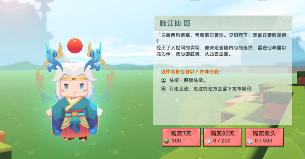 迷你世界日活跃突破200w,羊纸:周年活动有趣,免费皮肤