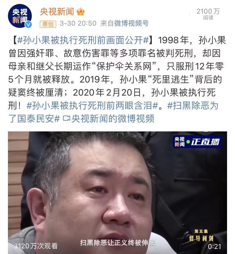 孙小果溺爱让孩子走了不归路