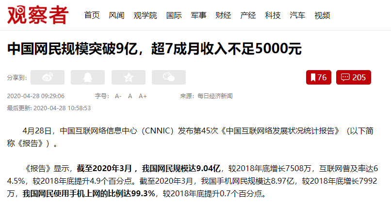 人均月收入多少算小康_2020年人均收入是多少(2)