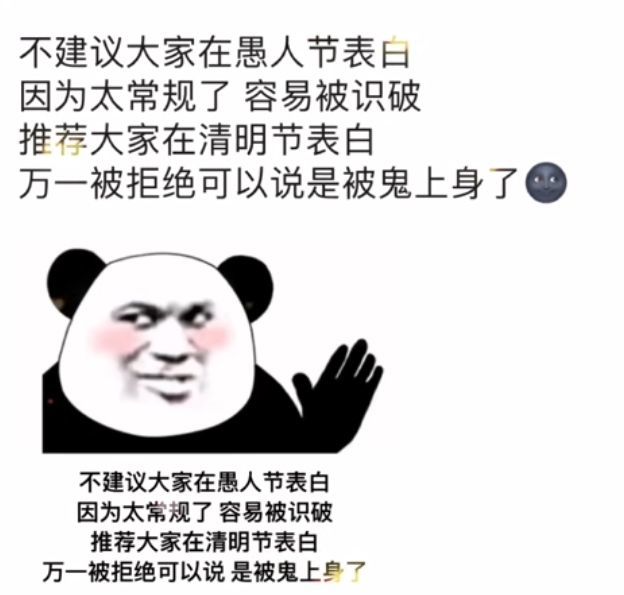 愚人节套路你中招了吗
