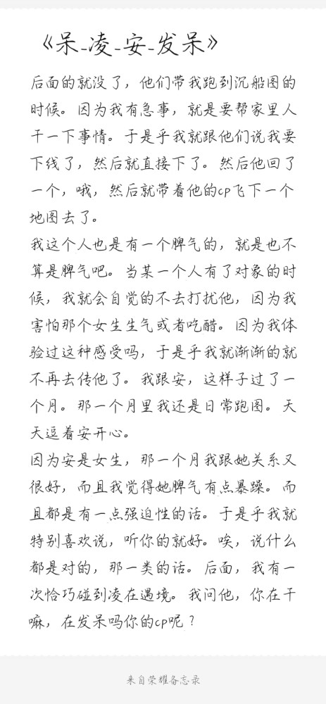 重头再来曲谱_重头再来的图片(3)