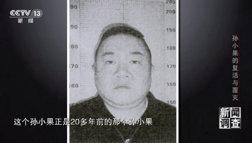 他的母亲孙鹤予被判有期徒刑20年,他的继父李桥忠被判有期徒刑19年.