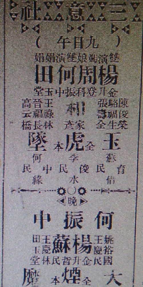 苏长泰病逝后的第三年,即1921年,苏哲民从东关景龙