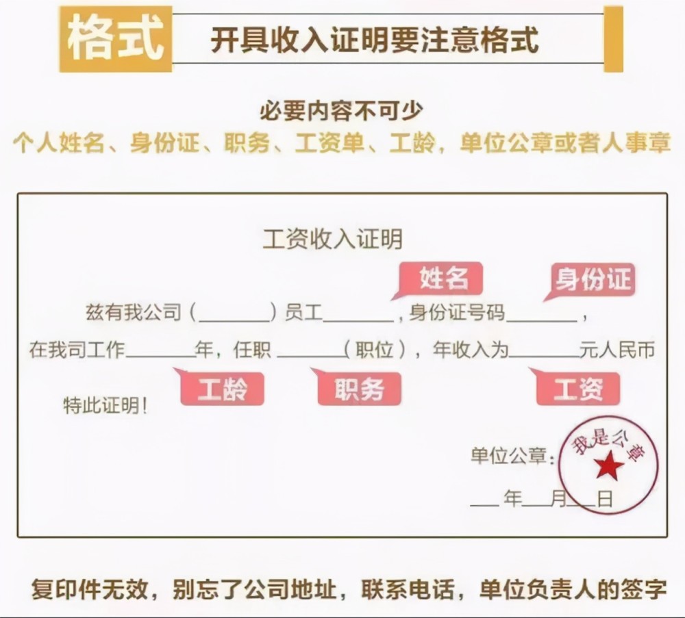 环卫个人收入证明模板 腾讯网