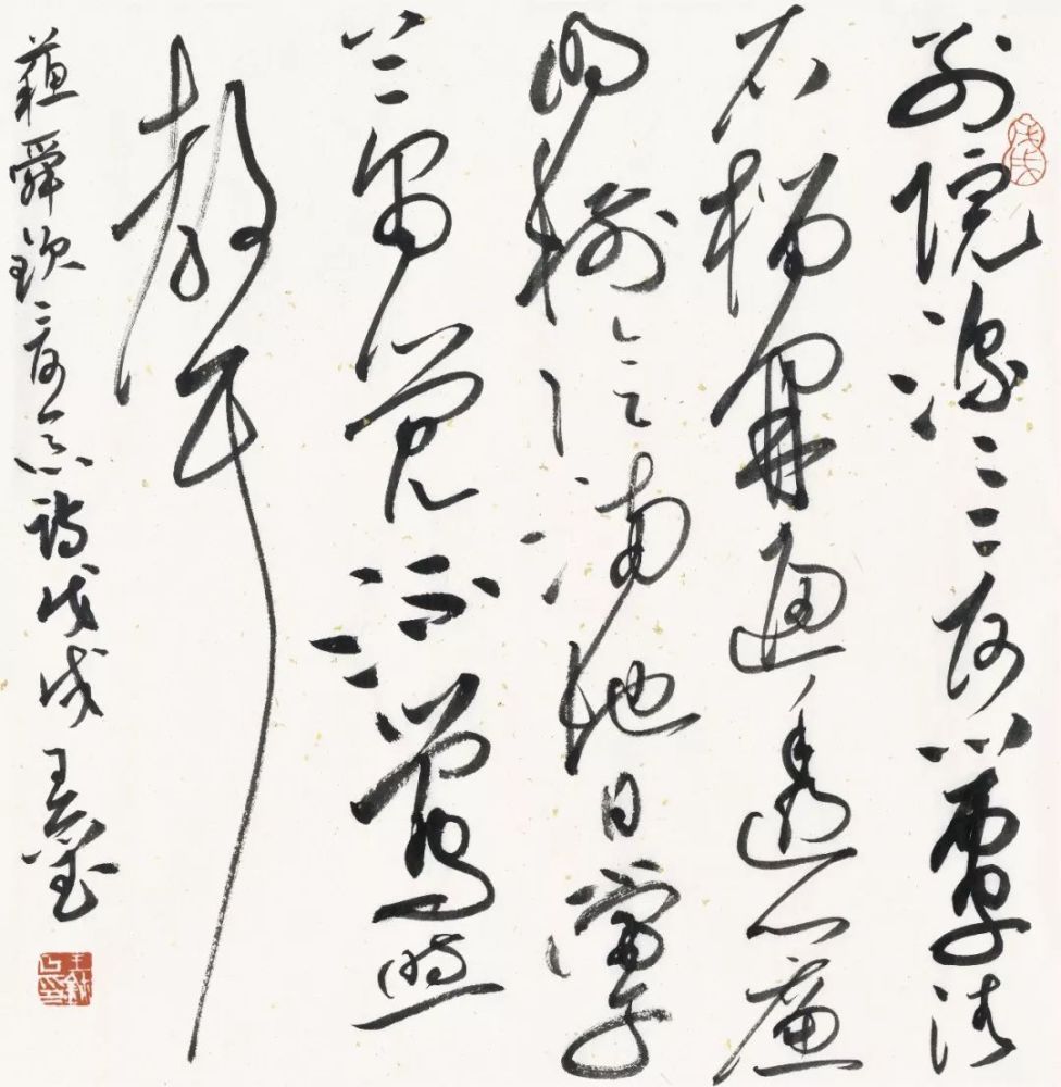 第七届兰亭奖金奖获得者王玺草书作品欣赏