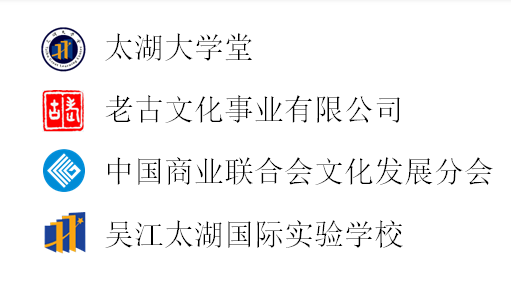 济世利他重实行太湖大学堂举办南怀瑾先生诞辰103周年纪念活动