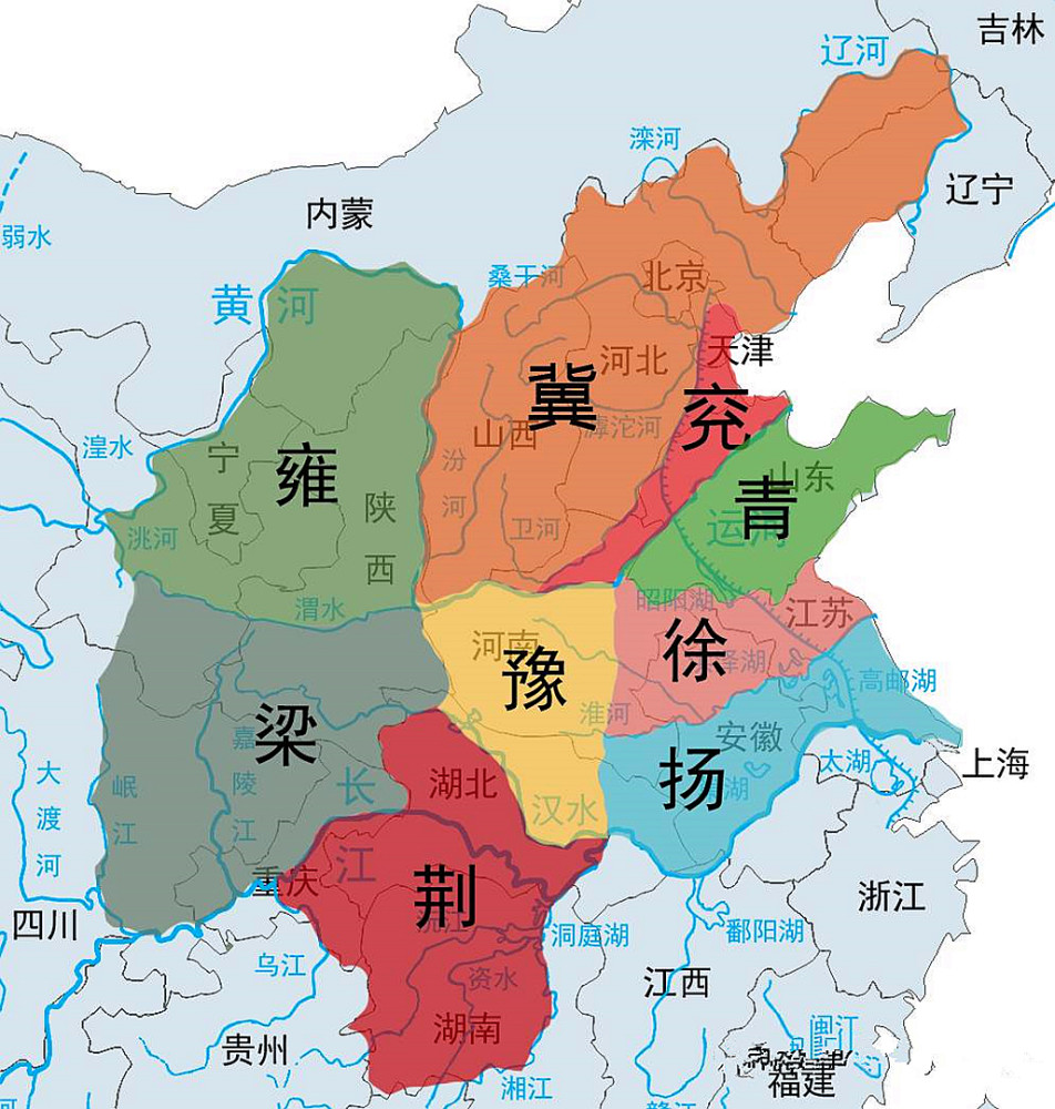 上古九州指的是哪九州分别是现在的什么地方为什么叫九州呢