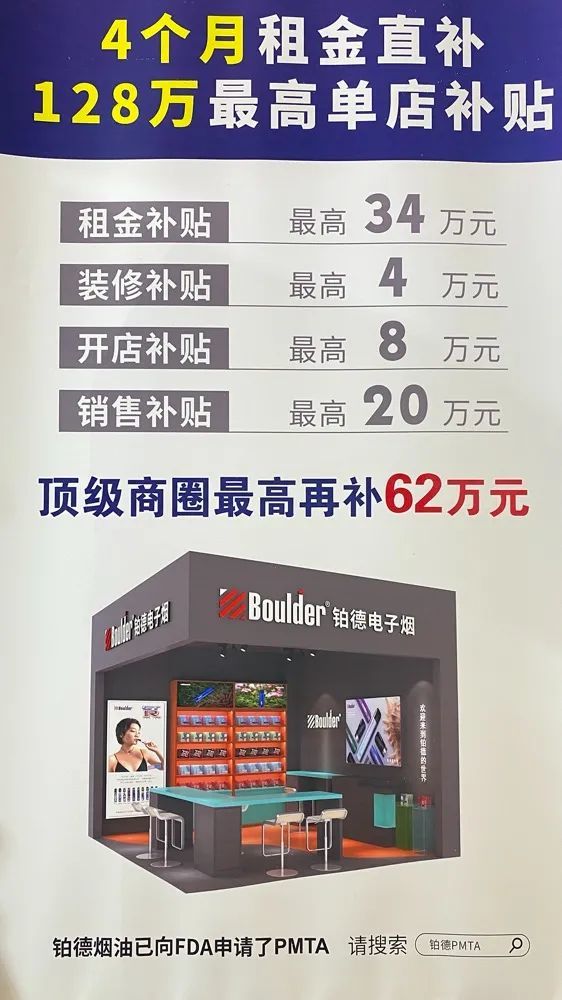 铂德单店最高补贴128万元,郑州巡展临时升级开店政策