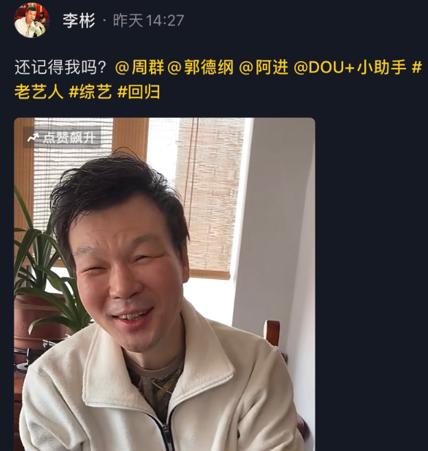 红过何炅,郭德纲给做陪衬的知名主持人李彬,如今过得怎样了?