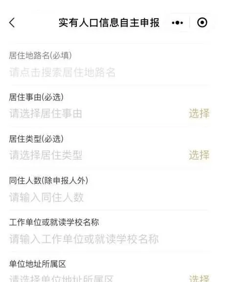 实有人口登记查询_上海落户,没有房子可以考虑社区公共户,附上海实有人口登(3)