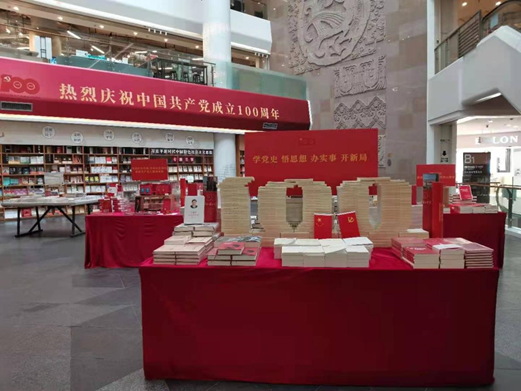 集中展示上百种党史类图书,并辅以新颖的书花造型,大力营造中国共产党