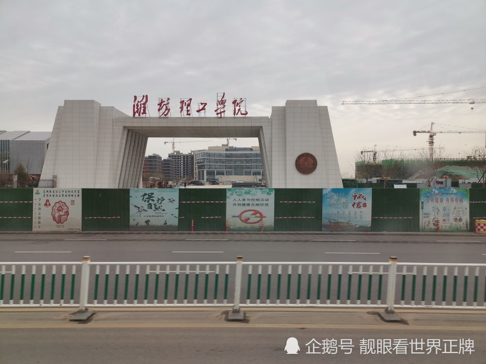 今天路过民主街潍坊理工学院(中心校区,聊一聊潍坊理工学院_腾讯新闻