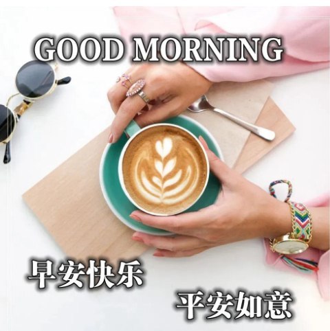 2021新年早安图片,早安吉祥平安顺利图片 2021早安最美图片带字带祝福