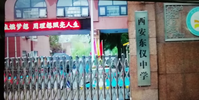 西安东仪中学门口存在严重交通隐患政府部门应尽快采取果断治理措施