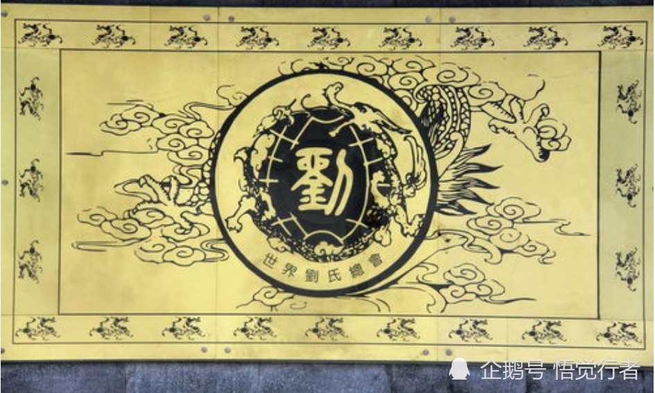 刘姓的排名_刘姓微信头像图片