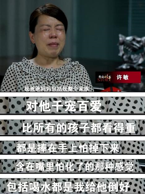 姚策和养母许敏的恩与怨,28年的养育之恩,不应该就这么断了