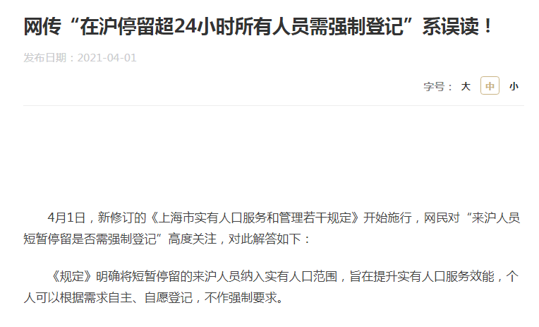 实有人口管理包括_实有人口信息自主申报 功能上线 申报全流程在此