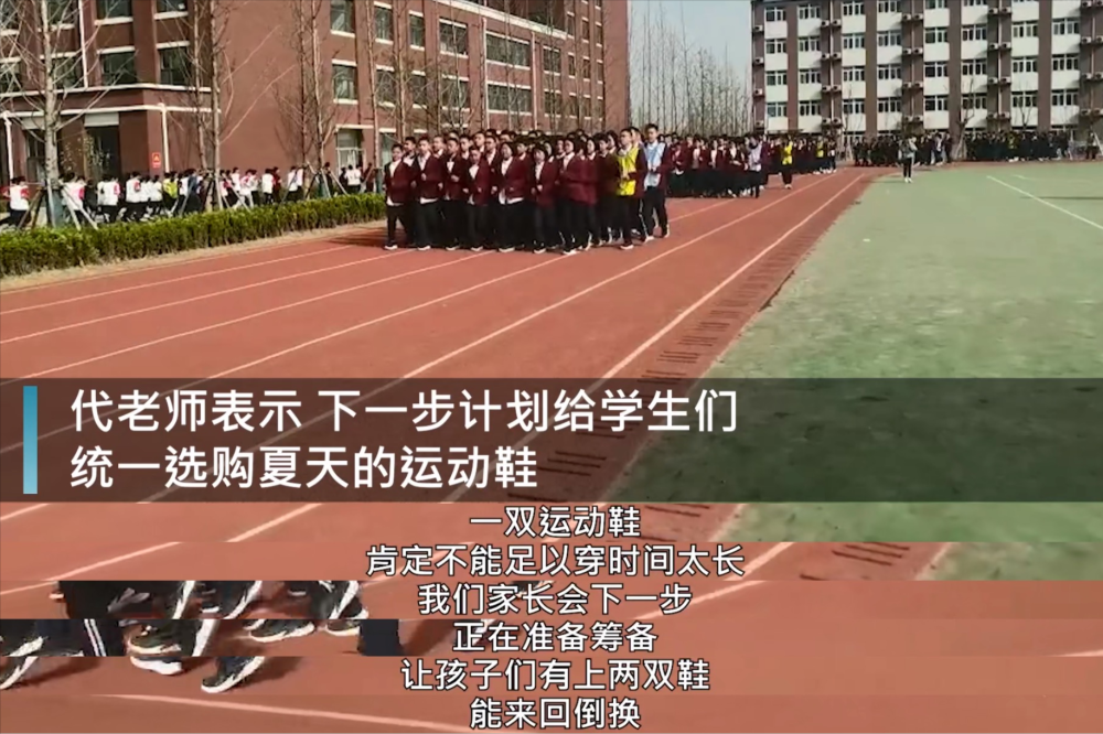 衡水学校统一学生鞋子称可降低攀比靠谱吗