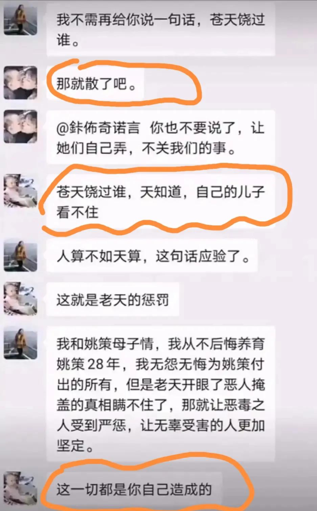 姚策身边比较亲近的三个女人,谁才是值得他信任的那个