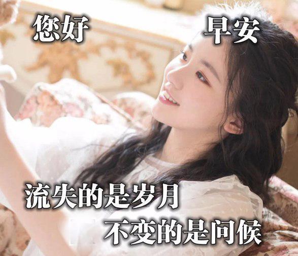 周末群发朋友圈全新的早上好祝福图片带字