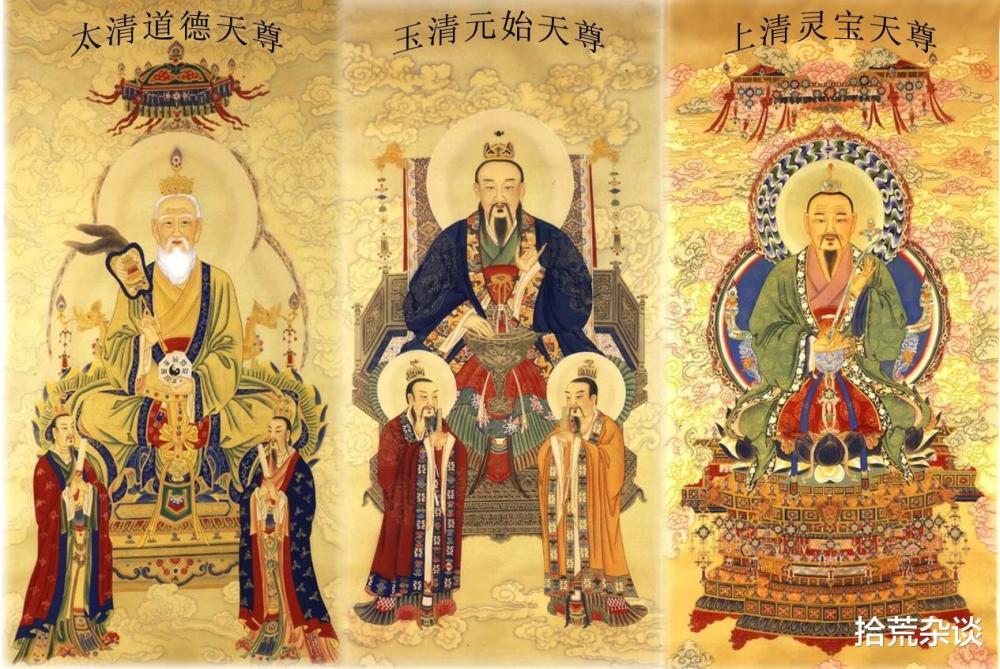 三清神像