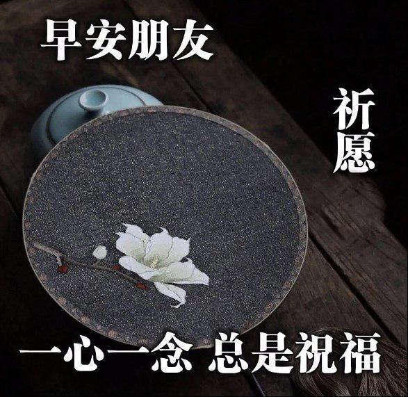 2020特美早上好祝福问候精选图片10张