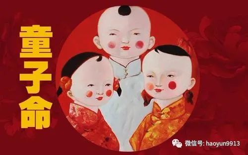 什么是童子命?童子命对命运到底又多大影响