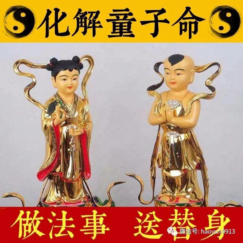 什么是童子命?童子命对命运到底又多大影响