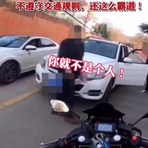 西安一奔驰女司机逆行还狂骂摩托车骑手,现场画面曝光