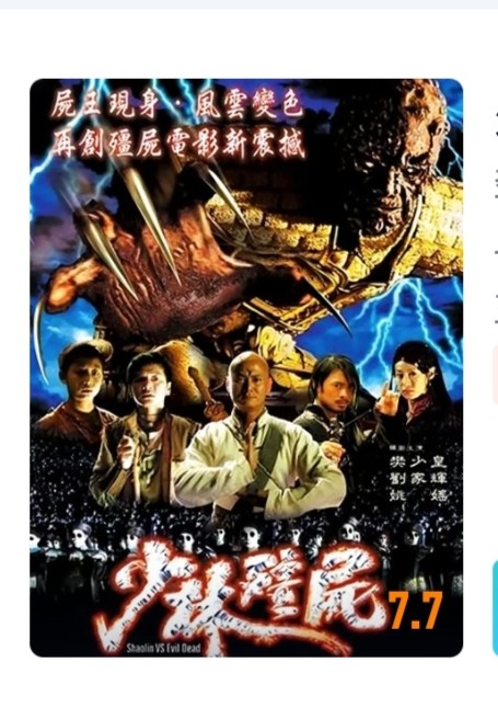 僵尸电影