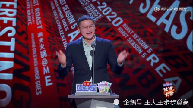 《吐槽大会5》罗翔又出金句:法律允许,但不提倡!