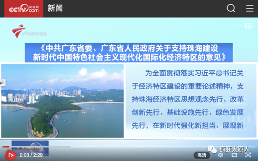 珠海2035年GDP目标2万亿_四年翻一番 去年全省GDP突破20000亿