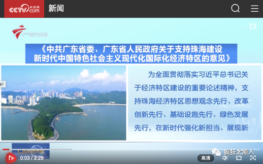 珠海2021年的GDP_2021年珠海最新购房全攻略,大家一起来看(3)