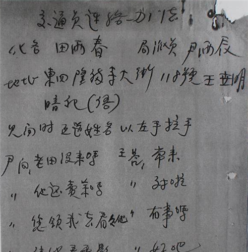 军统特务接头暗号都说什么?70年前的军统文件曝光,答案令人意外