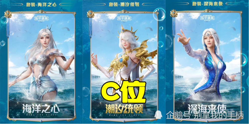和平精英:新军需准备好1000?海洋之心抢了c位,m4皮肤太多了