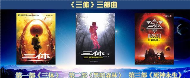 读懂《三体》,你就读明白了人性,看透人性的善与恶