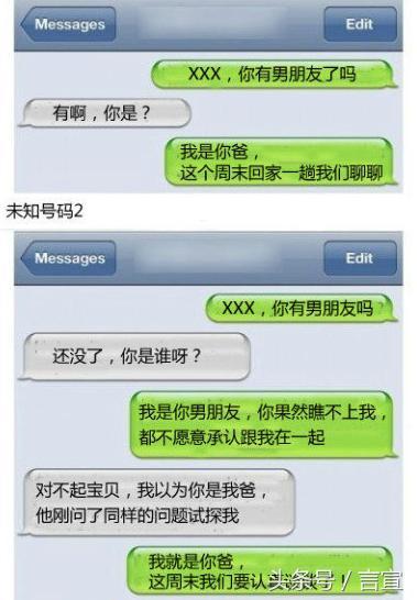 您的41愚人节最佳情侣聊天套路已上线,现在我就差一个