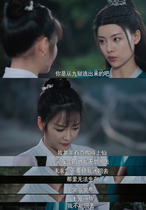 《玉昭令》幽族:都是命!
