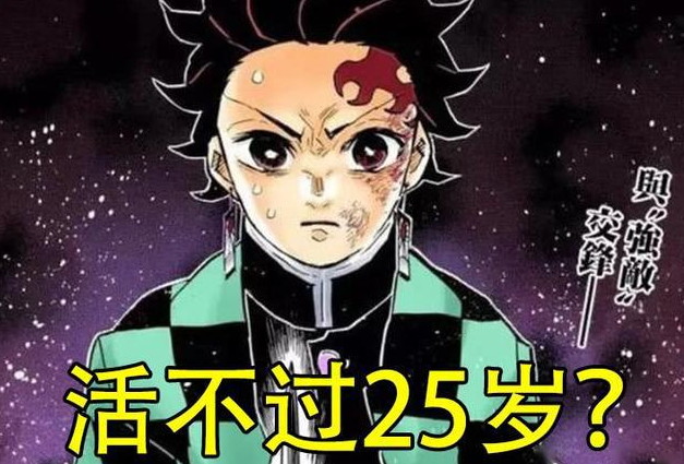 炭治郎鬼化之后变回人那么他能不能逃脱开斑纹活不过25岁的设定呢