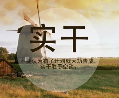 每日晨语正能量语录